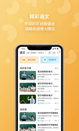 英语宝  v6.3.0图2