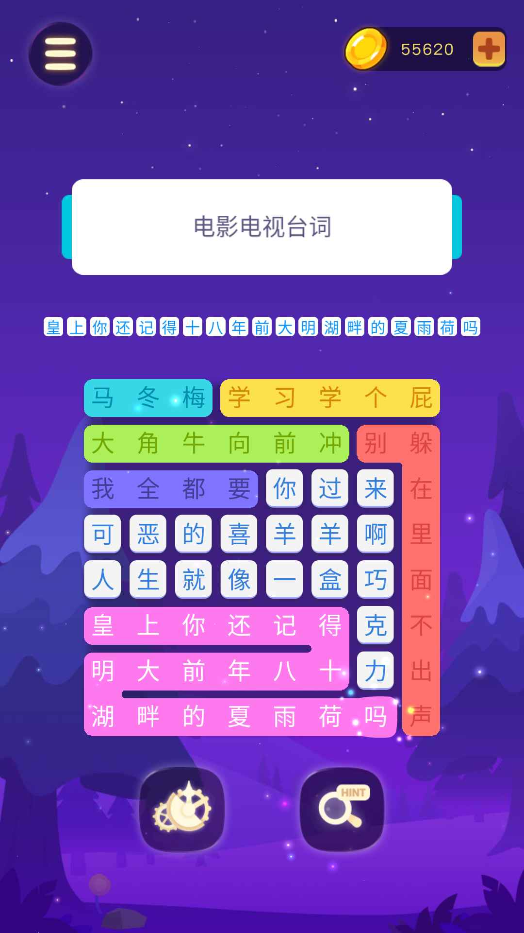 連連逗逗消  v1.00圖2