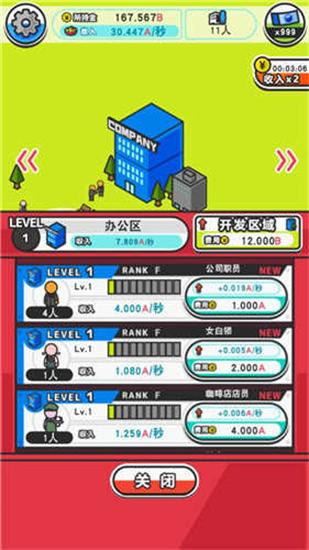 扭蛋城市  v1.0.1圖3