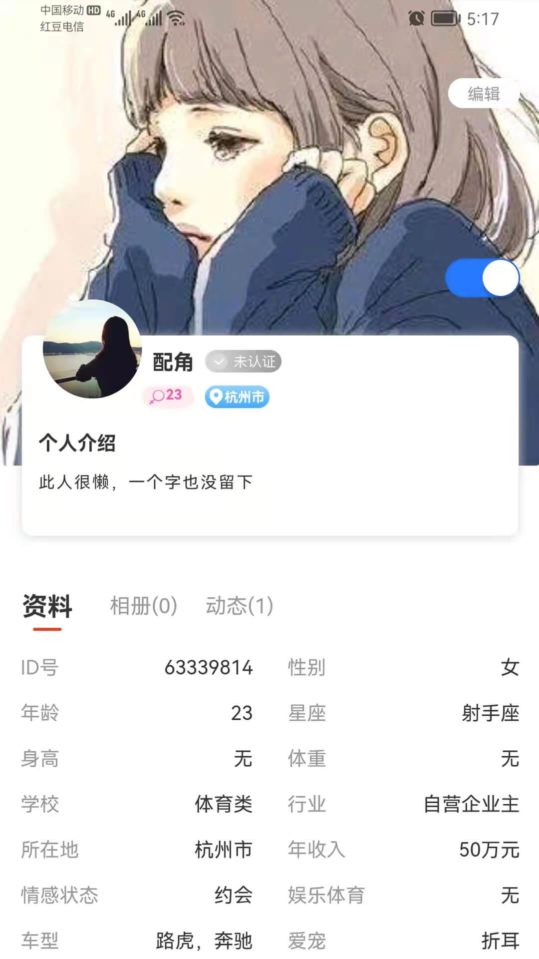 事业生活  v1.1.4图3