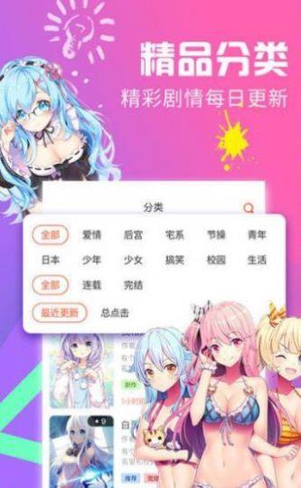 江橙漫画最新版  v3.0图2