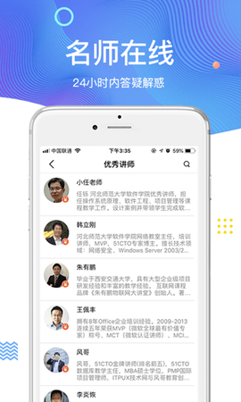 51CTO  v4.5.3图3