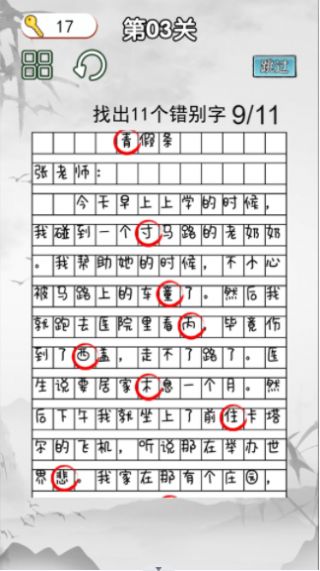 非常的挑戰(zhàn)  v1.0圖1