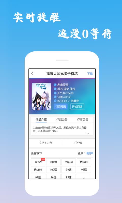 诟病漫画  v1.1.1图2