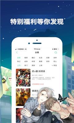 p站漫画完整版  v2.0图1