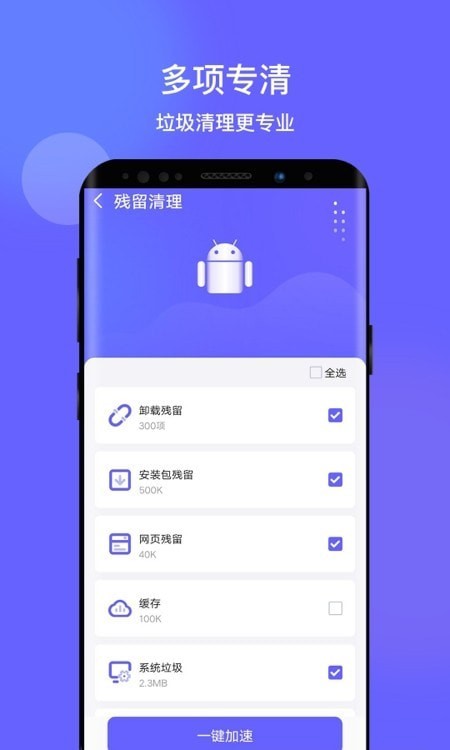 掌心清理  v1.0.3图2