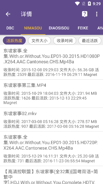 磁力猫torrentkitty  v2.5.5图3