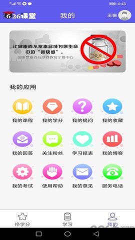 626课堂  v1.6图1