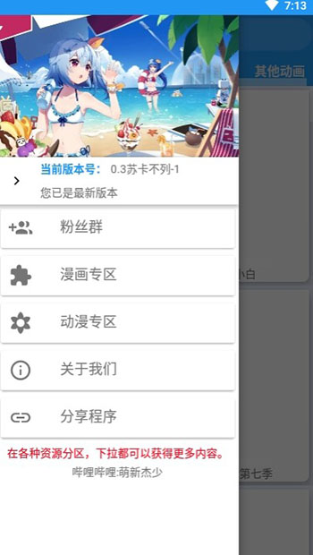 集云漫画  v7.2.6图2