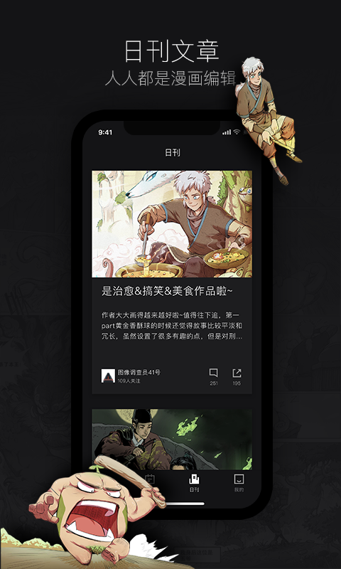 反哺漫画  v1.0图2