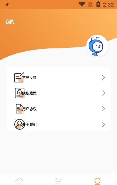 天使排班  v1.0.0图3