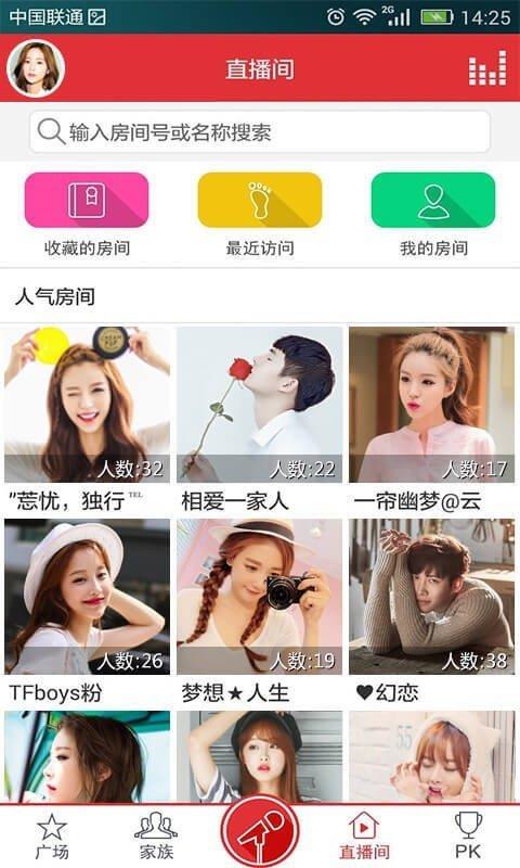 酷我K歌手機(jī)版  v3.0.0.7圖2