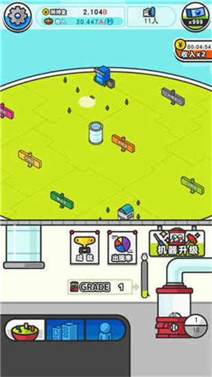 扭蛋城市  v1.0.1圖1