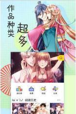 撩妹漫画  v1.0图3