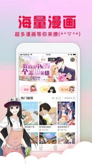 M站漫画免费版  v1.0图3