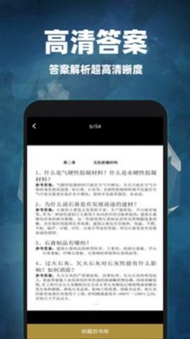 互对作业答案  v1.0.2图1