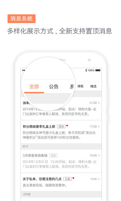 滴滴代驾  v6.7.23图2