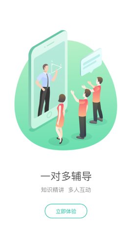 好双师  v2.4.0图2