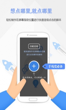 按键精灵  v3.3.6图3