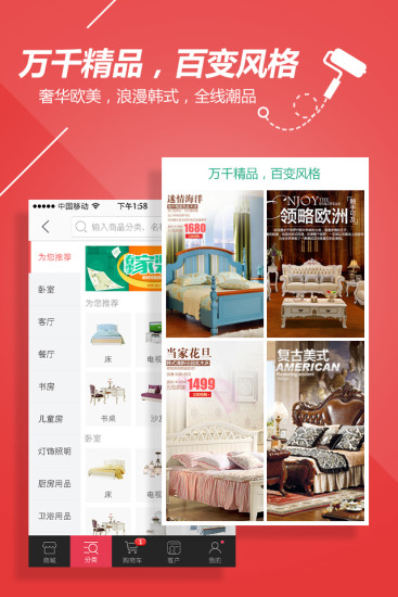 优家购  v1.9.2图1