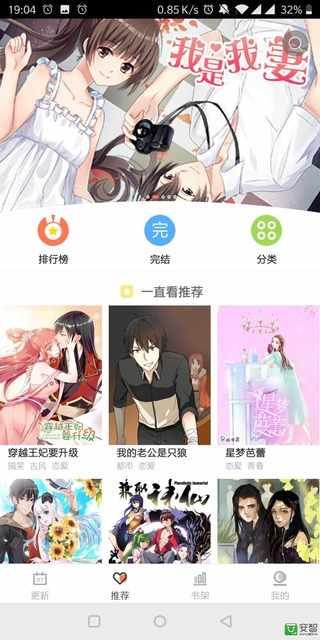 神乐漫画  v1.0.2图3