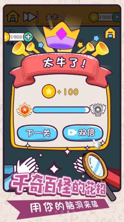 腦洞特工隊(duì)