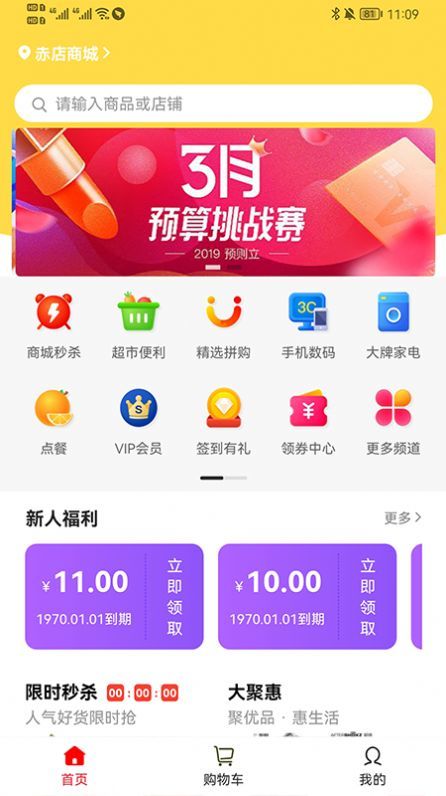 赤店商城  v1.0.0图3