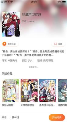 免费韩国动漫无遮大全破解版  v1.0图1