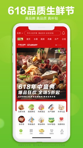 本来生活  v9.3.5图2