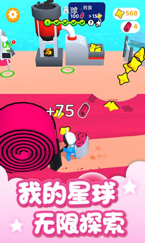 我的星球世界  v1.0圖2