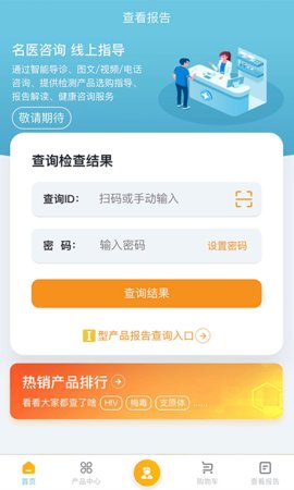 都安全  v2.3.2图2