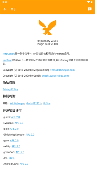 黄鸟抓包高级版本下载  v3.3.6图4