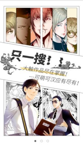 万花筒漫画  v1.0图2