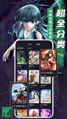 3D彩翼漫画  v1.0图2