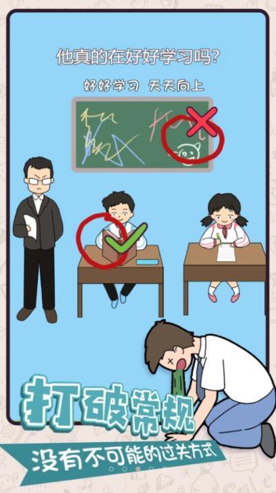 腦洞特工隊(duì)  v1.0圖2