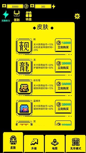 文字迷宮吃金豆  v1.0圖2