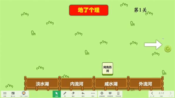 地了個(gè)理  v1.0圖1