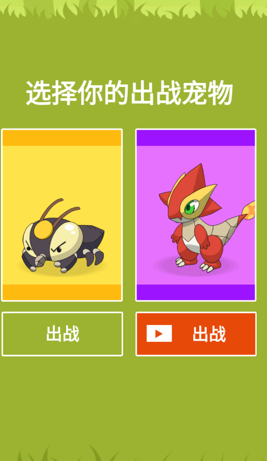 精靈怪獸進(jìn)化  v1.0.1圖3