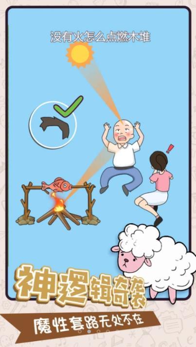 腦洞特工隊(duì)  v1.0圖3