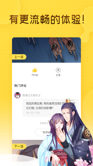 奇热漫画应用  v2.3.0图3