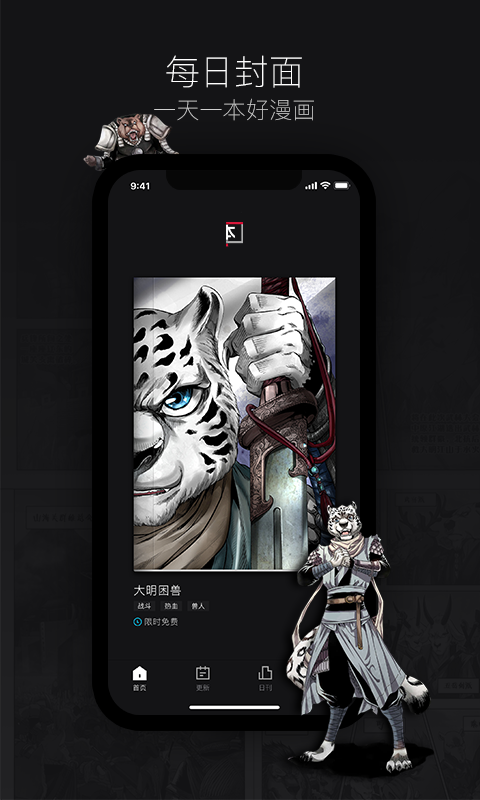 么么哒漫画  v1.02图1