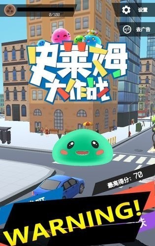 史萊姆大作戰(zhàn)  v0.20圖3
