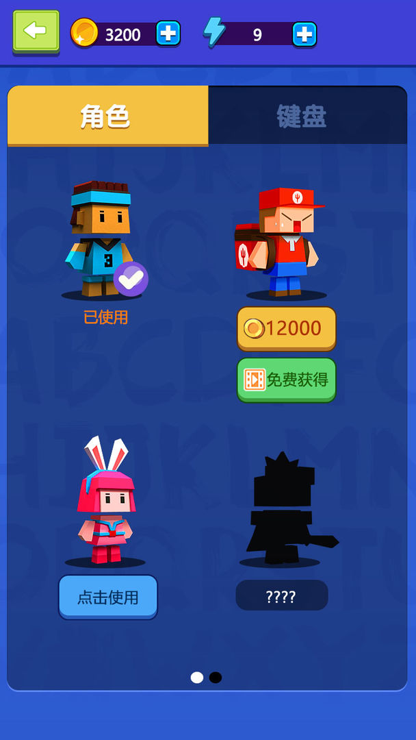 我打字賊6  v1.0圖3