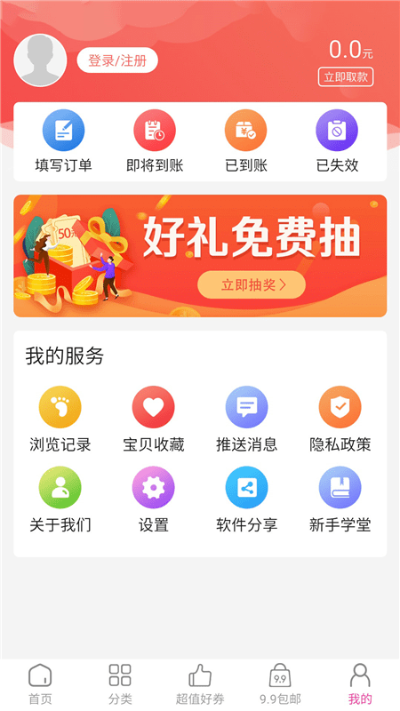 悦莱惠  v1.0图3