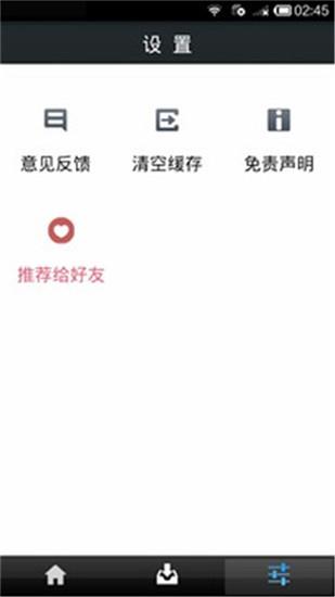 内涵漫画破解版  v2.2.3图2