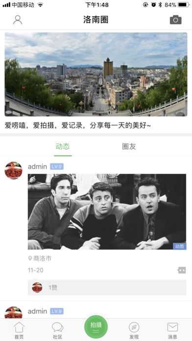 掌上洛南  v9图3