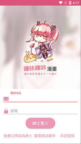 picapica漫画下载安卓  v2.2.1.3.3.4图3