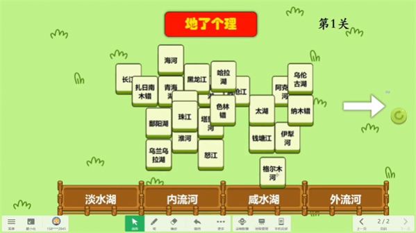 地了個(gè)理  v1.0圖2