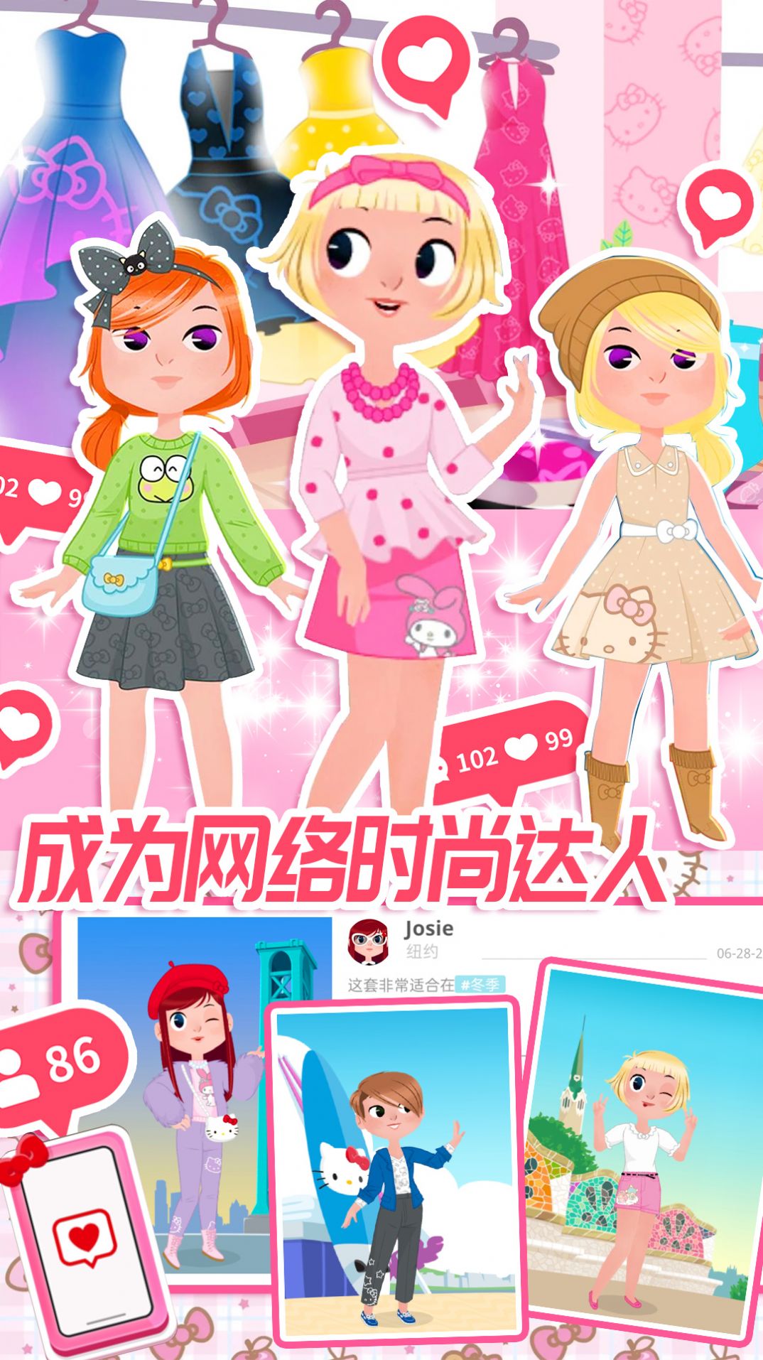 凱蒂換裝小屋  v1.0圖3