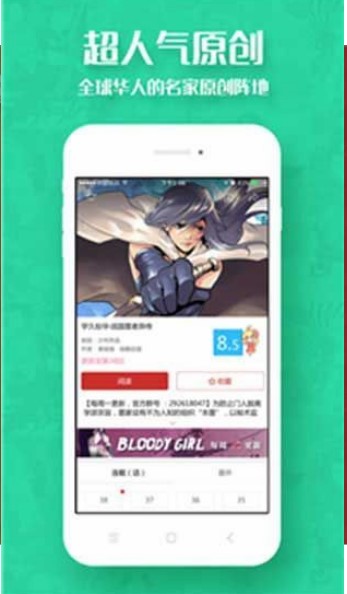 漫画粉  v2.1.0图1